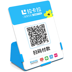 敦煌拉卡拉全能收款Q码